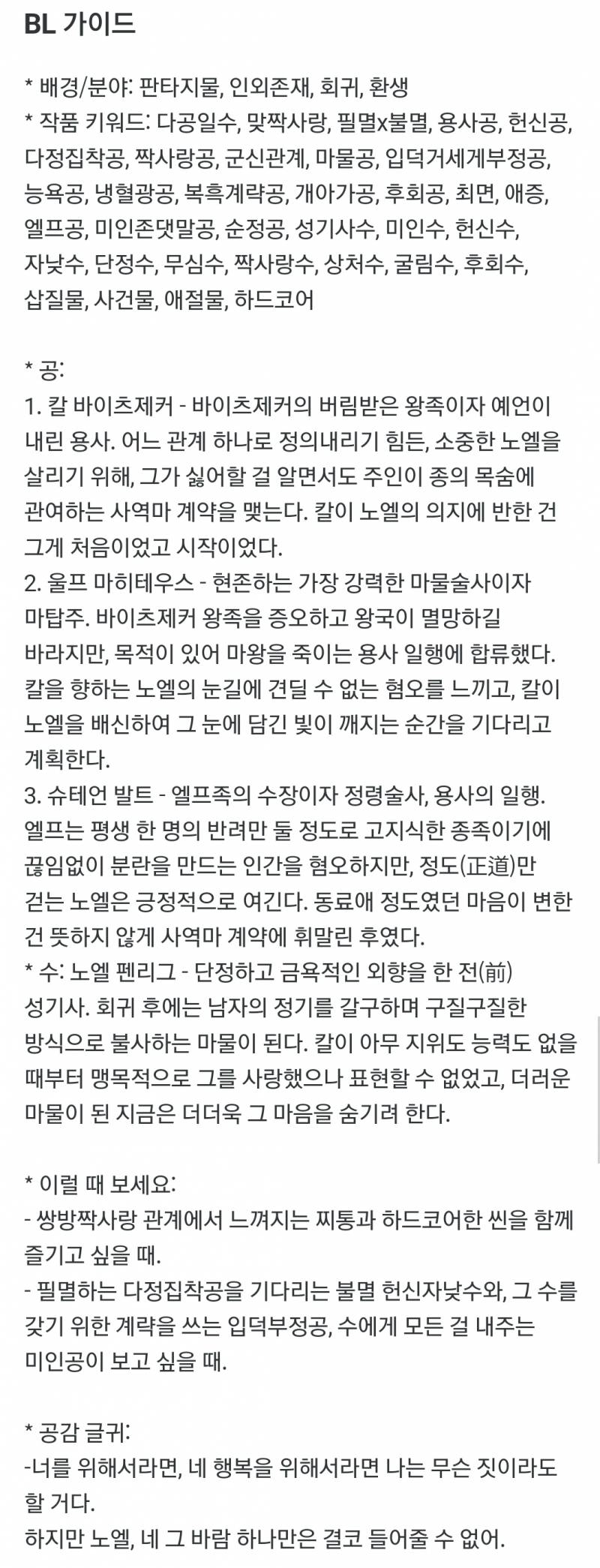 [잡담] ㄱ 아 지금 읽고있는거 개쩐닼ㅋㅋㅋㅋㅋㅋ 뽕빨에다 | 인스티즈