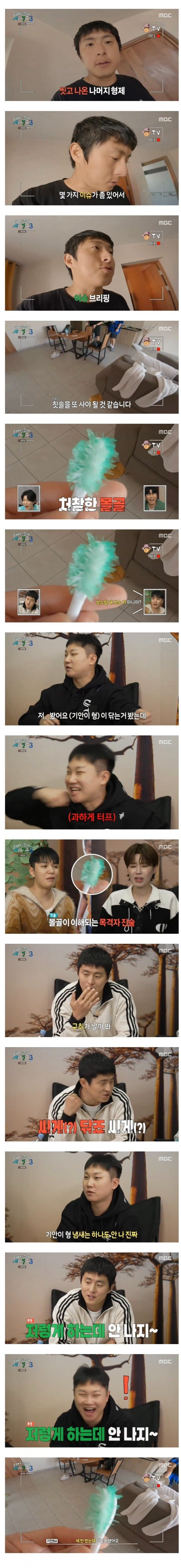 [잡담] 아니 기안84 칫솔 실화야?ㅋㅋㅋㅋㅋㅋ | 인스티즈