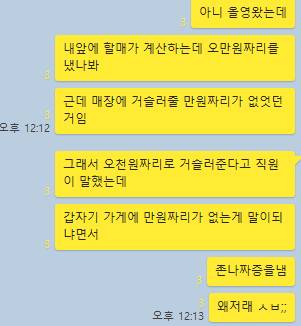 [잡담] 올리브영 갔다왔는데 내 앞에 할매 개진상이였음 ㄷㄷ | 인스티즈