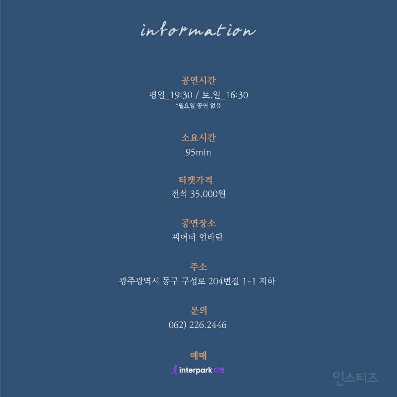 치매 아버지를 둘러싼 처절한 비극 / 푸른연극마을 30주년 기념공연 안내<The Father> 2024. 1. 17 ~ 2. 03 | 인스티즈