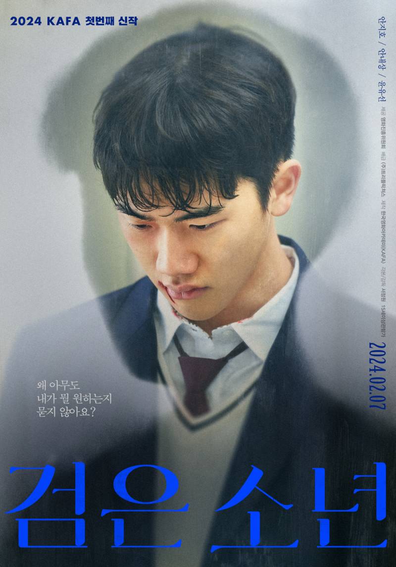 영화 '검은 소년' 시사회 초대 이벤트 | 인스티즈