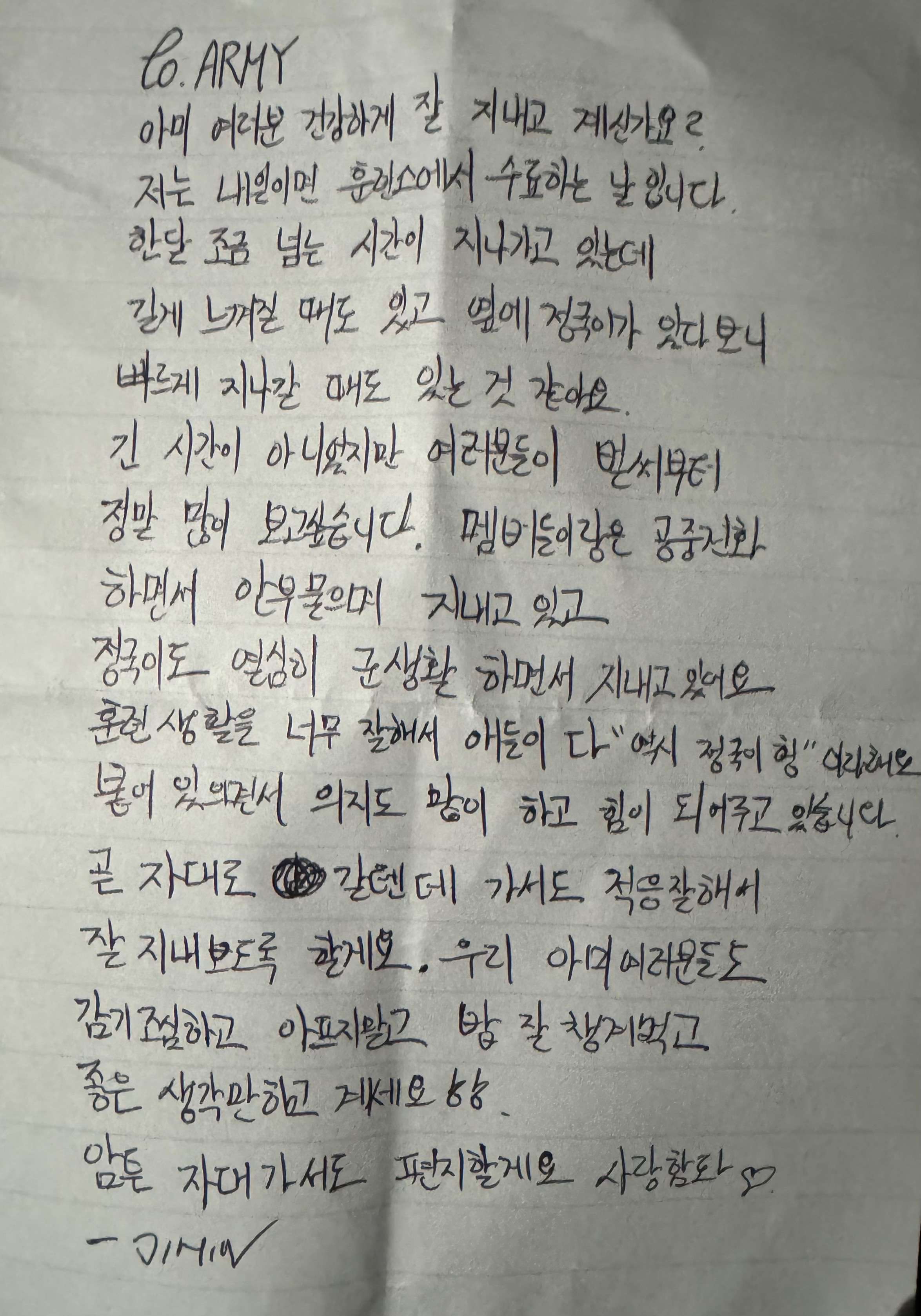 [정보/소식] 방탄 지민 위버스 손편지💜 | 인스티즈