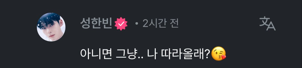 [잡담] 성한빈 후드입었을때 일어나는 일 | 인스티즈
