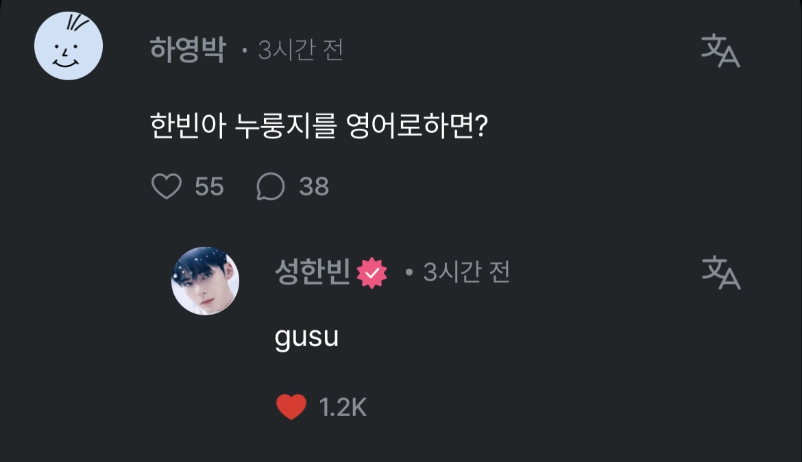[잡담] 오늘 성한빈이 | 인스티즈