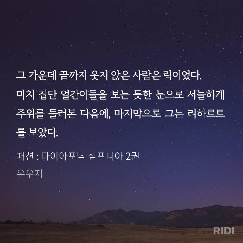 [잡담] 패션 다심 일레이는 리하크리 엄청 예전부터 눈치챈듯(발췌많음) | 인스티즈