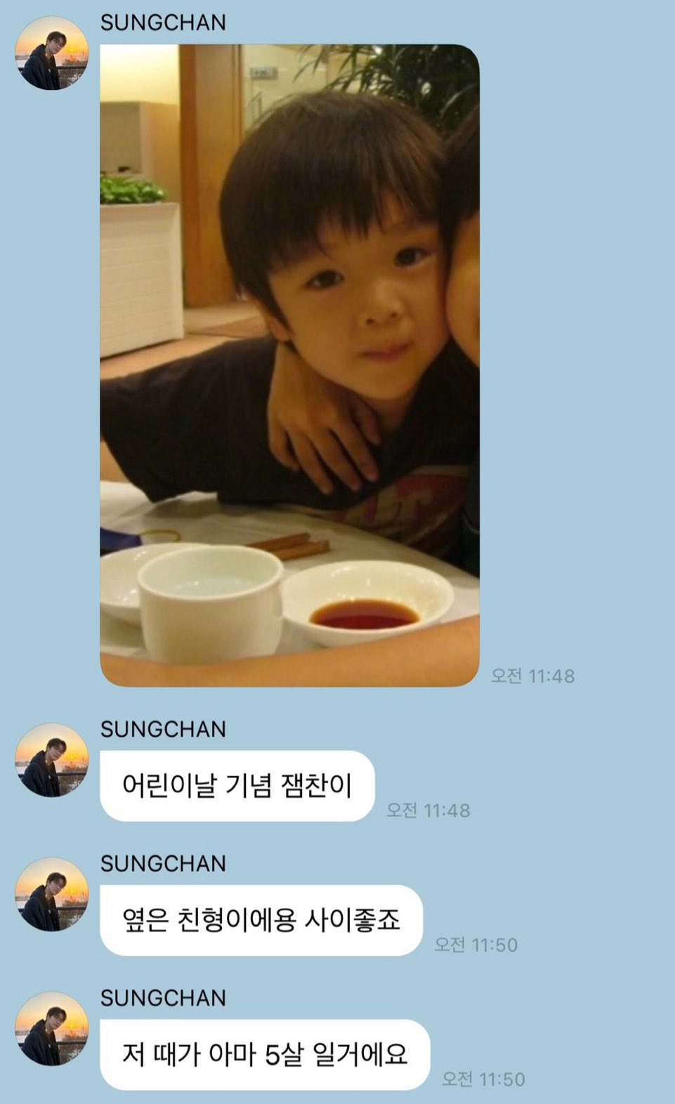 [잡담] 성찬이 이 사진 옆에 친형이구나 ㅋㅋㅋㅋㅋ | 인스티즈