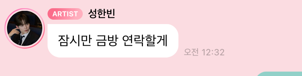 [잡담] 성한빈 버라온대 기달리래 | 인스티즈
