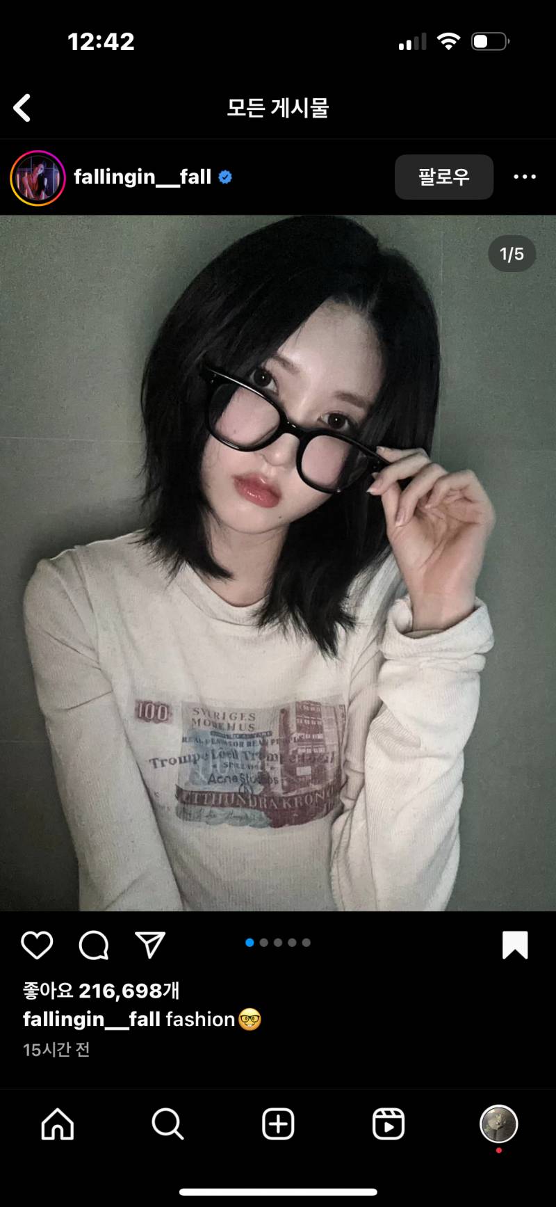 가을님 상의 옷 정보 혹시 아는 쀼 있을까? | 인스티즈