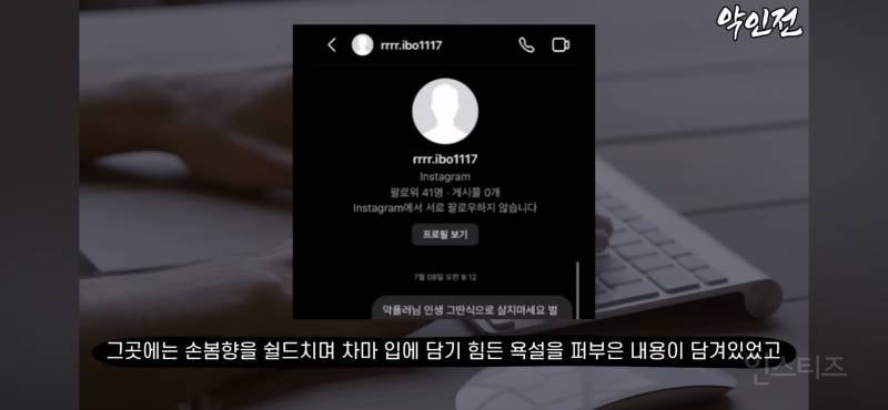 탈북자 손봄향 주작 제2의 ㅈㅊㅈ급 | 인스티즈