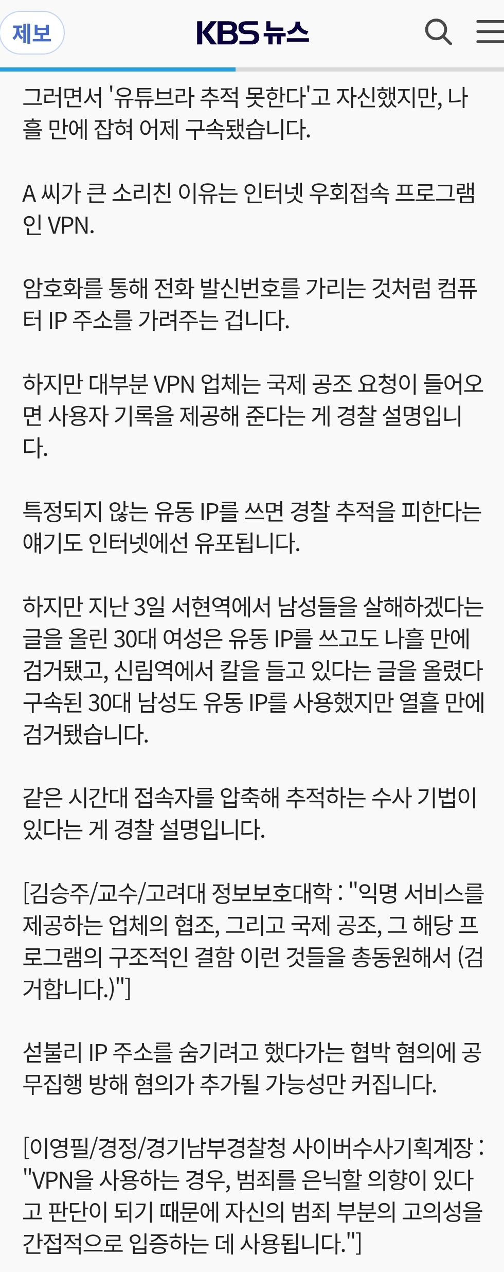 [마플] 디씨 고소안된다는 사람들 웃김 | 인스티즈
