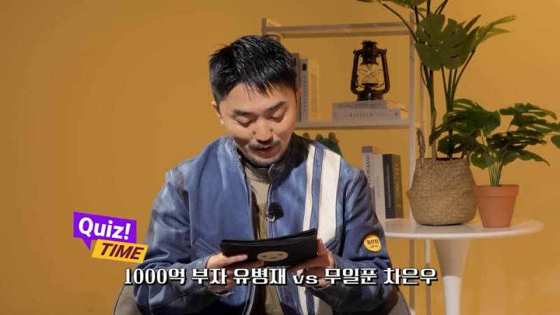100억 부자 유병재 VS 무일푼 차은우 | 인스티즈