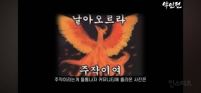 탈북자 손봄향 주작 제2의 ㅈㅊㅈ급 | 인스티즈