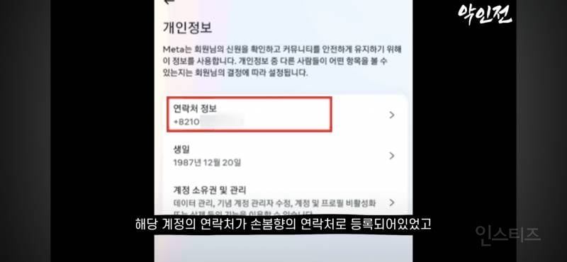 탈북자 손봄향 주작 제2의 ㅈㅊㅈ급 | 인스티즈