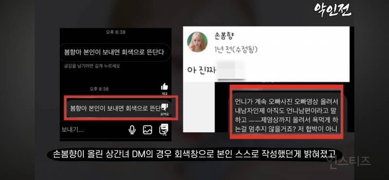 탈북자 손봄향 주작 제2의 ㅈㅊㅈ급 | 인스티즈