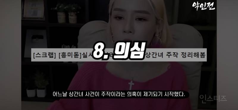 탈북자 손봄향 주작 제2의 ㅈㅊㅈ급 | 인스티즈