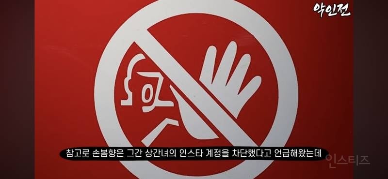 탈북자 손봄향 주작 제2의 ㅈㅊㅈ급 | 인스티즈