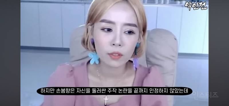 탈북자 손봄향 주작 제2의 ㅈㅊㅈ급 | 인스티즈