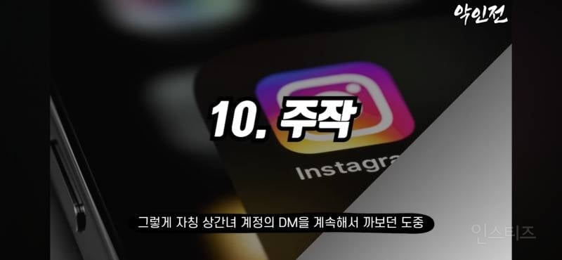 탈북자 손봄향 주작 제2의 ㅈㅊㅈ급 | 인스티즈