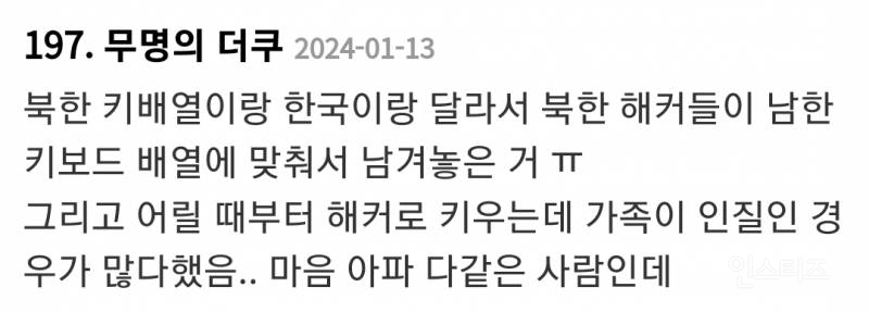 세계 곳곳의 은행 강도가 된 북한 해커들이 몰래 숨겨놓은 메시지.jpg | 인스티즈