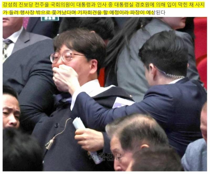 [정보/소식] 국회의원이 대통령한테 쓴 소리 했다고 입막힌채 끌려나가는 오늘자 대한민국 | 인스티즈