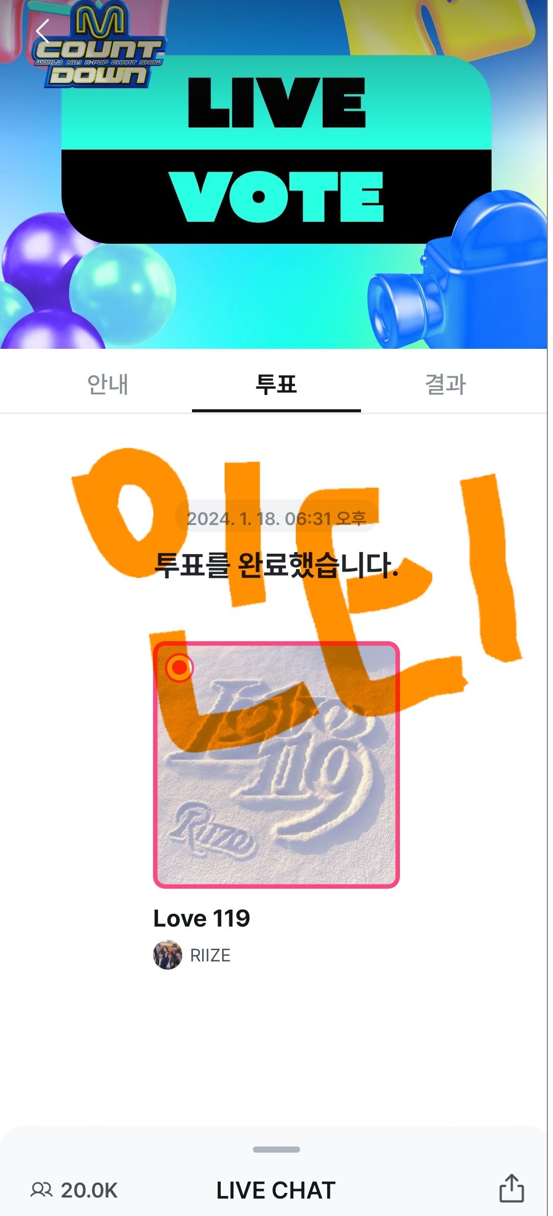 [잡담] 라이즈 1위 드가자 | 인스티즈