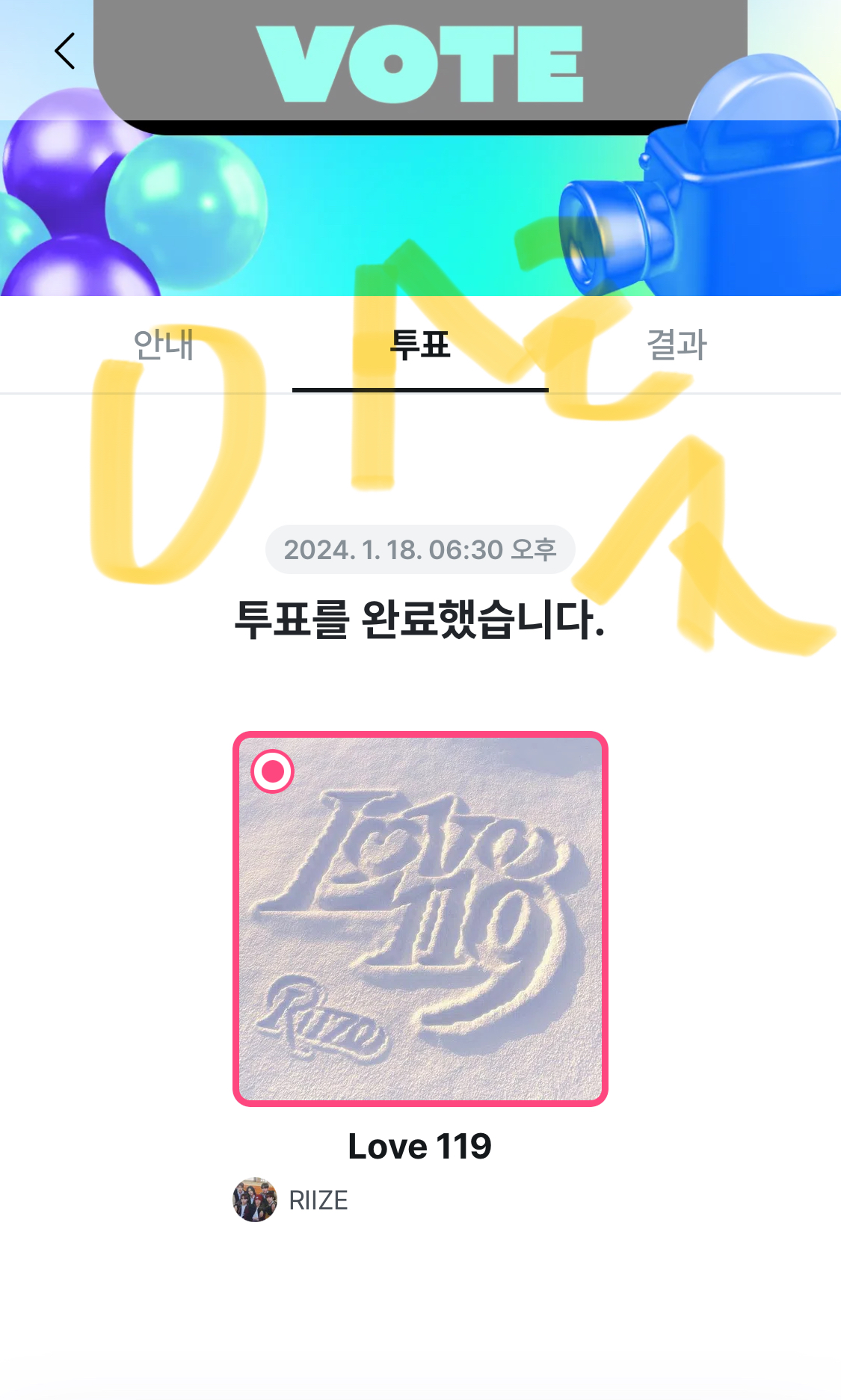 [잡담] 1위 가보자고~! | 인스티즈