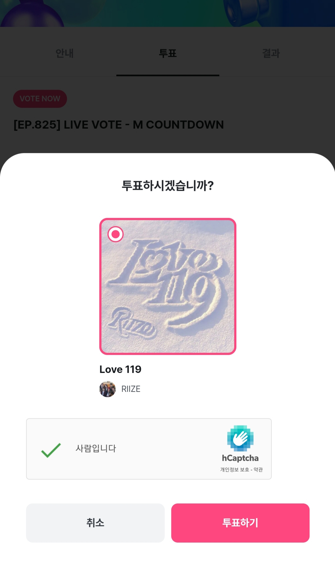 [OnAir] 나도해써 랒투표 | 인스티즈