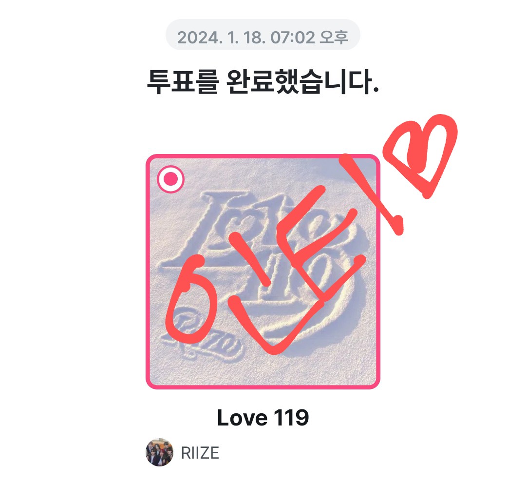 [잡담] 성한빈 부인 라이즈 투표했어요 호홓❤️ | 인스티즈