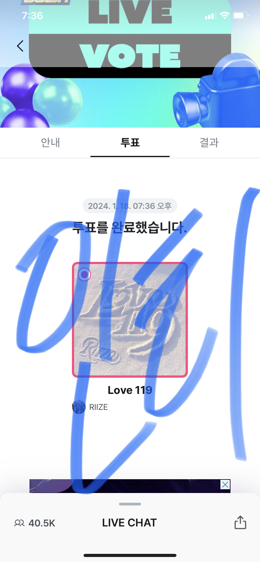 [잡담] 타팬 라이즈 투표완 | 인스티즈
