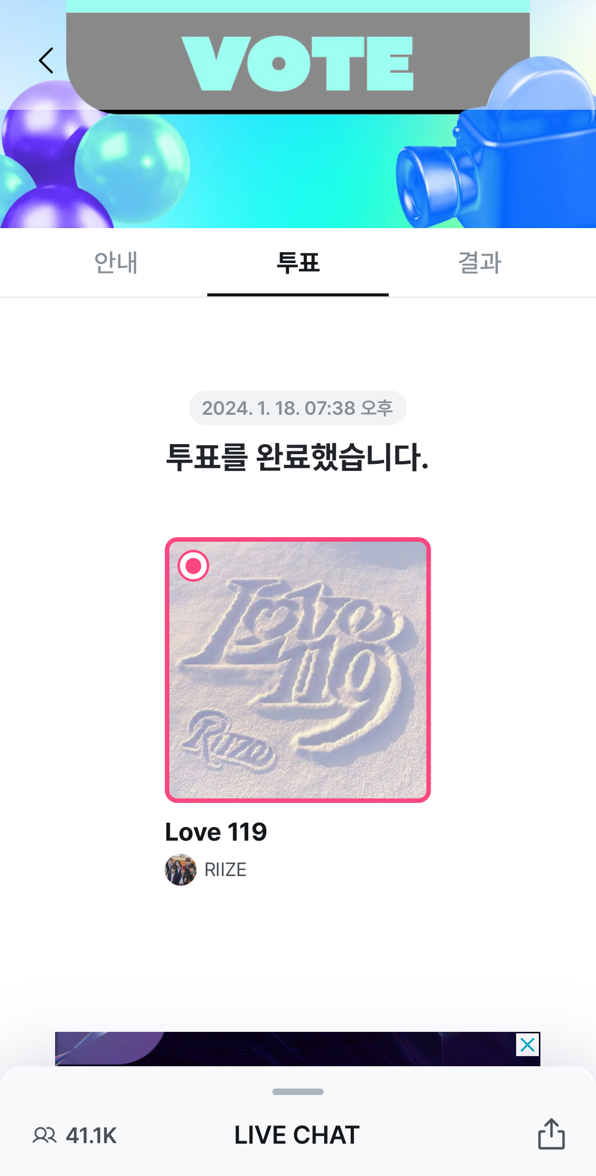 [잡담] 성한빈 아내 라이즈 투표했어요😍 | 인스티즈