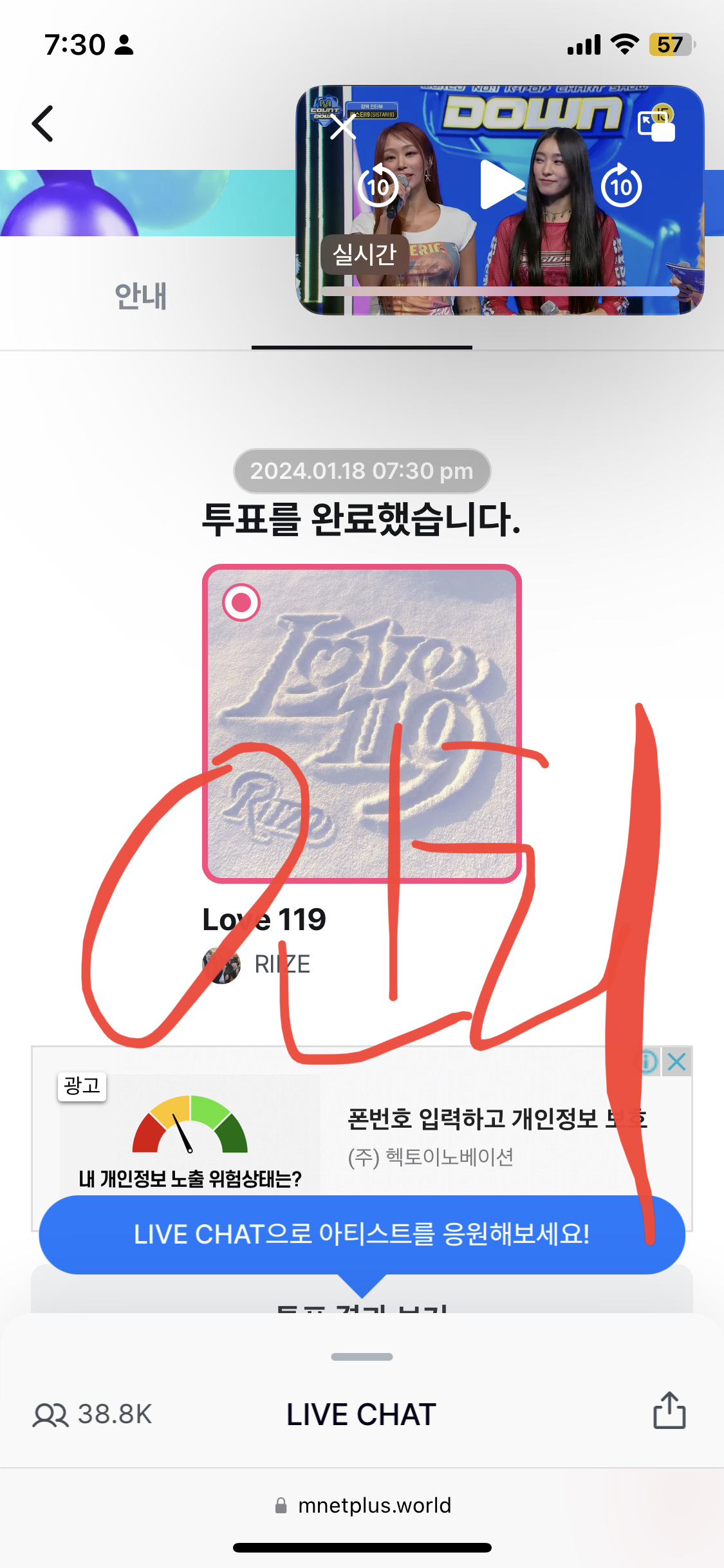 [잡담] 라이즈 투표 햤어용 | 인스티즈