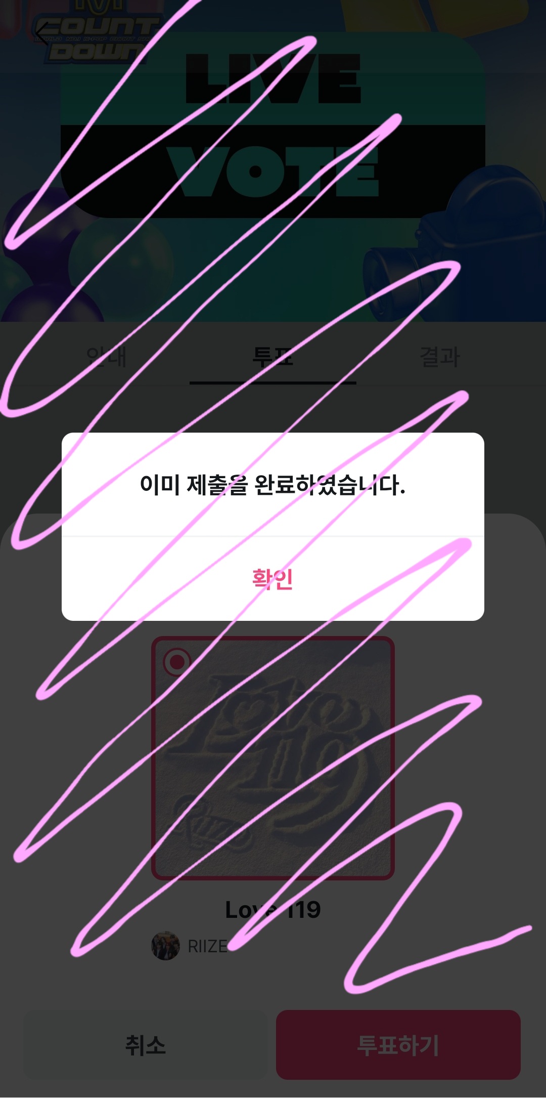 [잡담] 라이즈 투표했당 | 인스티즈