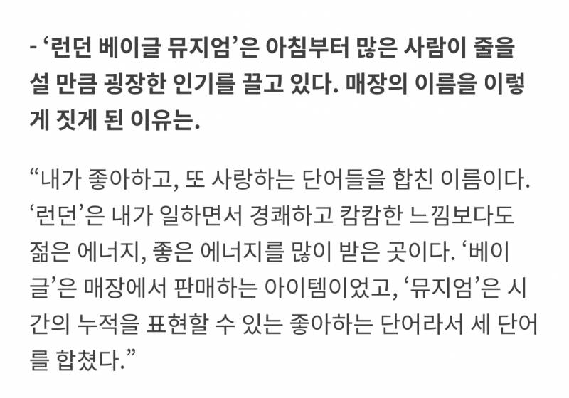 [잡담] 얘들아 런던베이글뮤지엄 식으로 가게 이름 지어봐 | 인스티즈