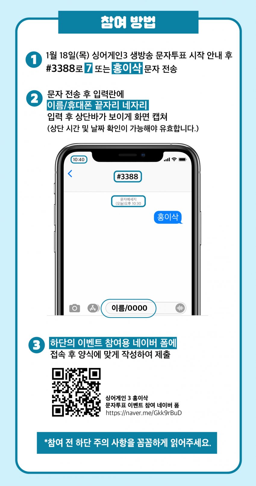 [OnAir] 🌾🍞홍이삭 문투이뱅해!🌾🍞 | 인스티즈