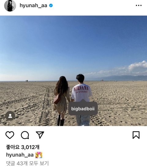 [잡담] 현아 용준형 11사귄다 22콜라보 바이럴이다 뭐같아? | 인스티즈