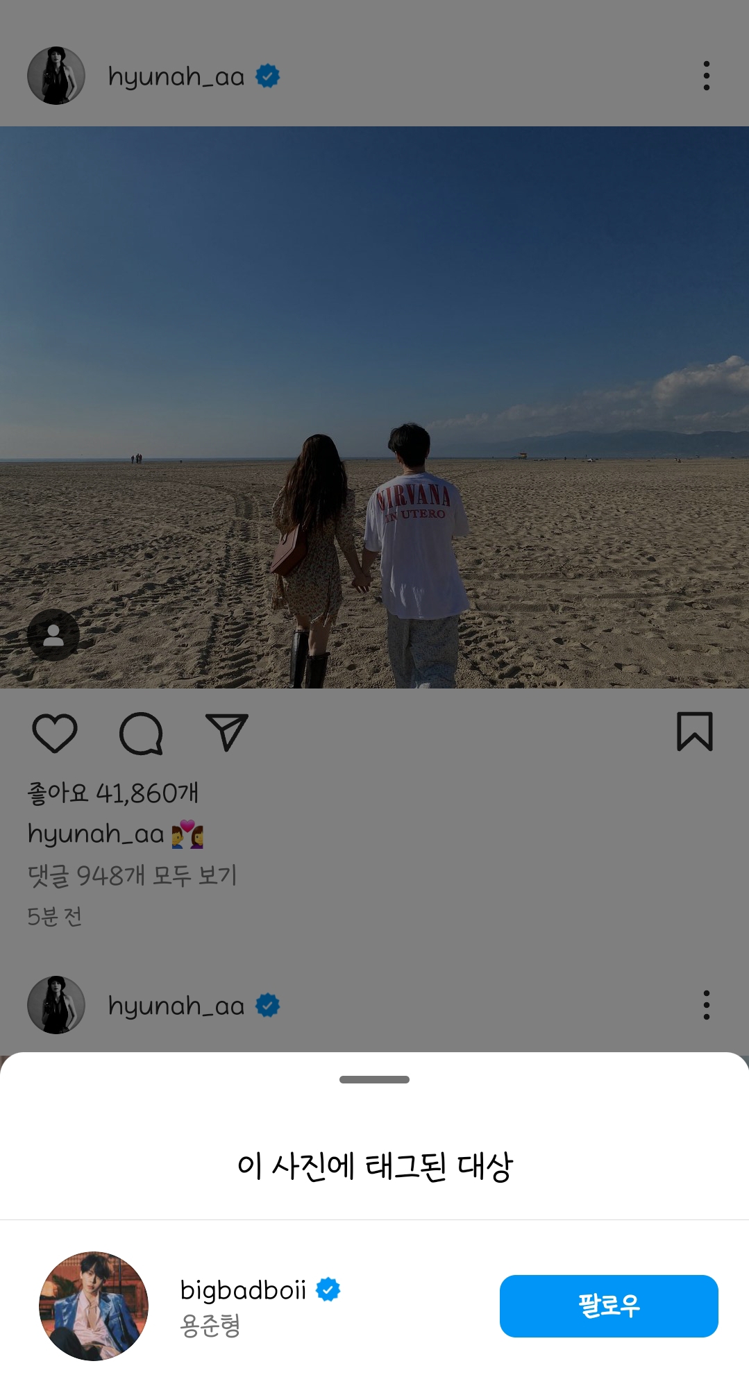 [잡담] 헐 현아 용준형 뭐지 사귀나 ? | 인스티즈