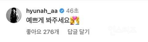 현아 용준형 열애 | 인스티즈