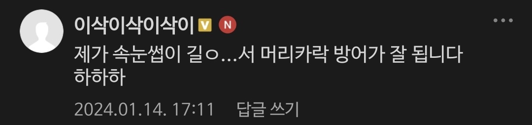 [잡담] 홍이삭 팬카페 5000명 됐네 | 인스티즈