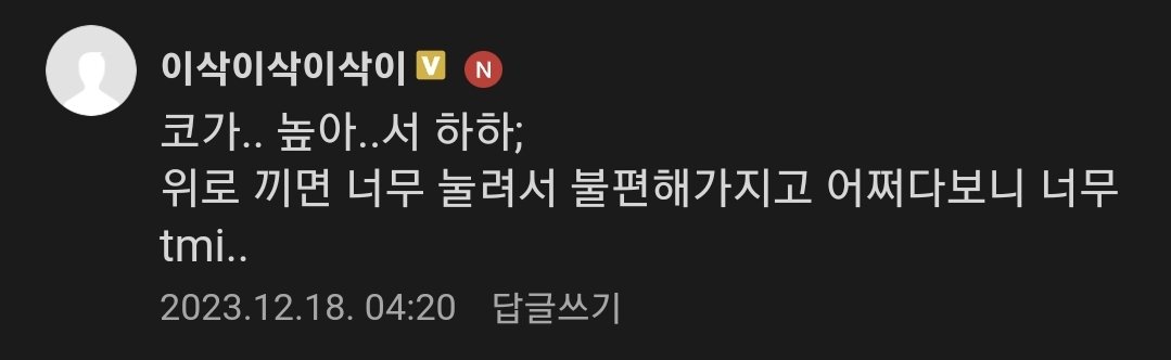 [잡담] 홍이삭 팬카페 5000명 됐네 | 인스티즈