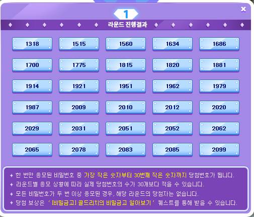 [잡담] 혹시라도 궁금해할 용들을 위해 금고 1일차 당첨번호 | 인스티즈