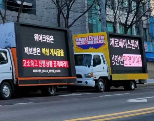 [정보/소식] 현재 제베원 소속사 앞 트럭 상황 | 인스티즈