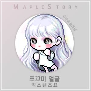 [잡담] 쪼꼬미얼굴에 아련한 메이크업하면 | 인스티즈