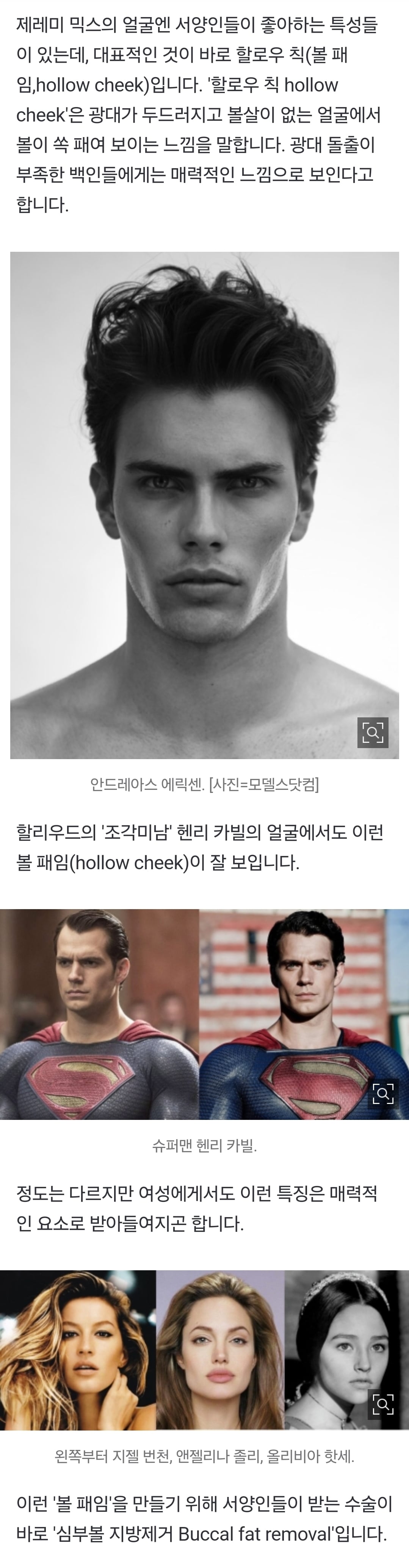 [잡담] 원빈 볼 들어간거 해외에선 반응 좋은 이유 | 인스티즈