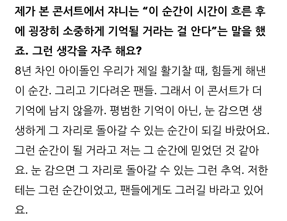 [잡담] 쟈니 인터뷰 이 부분 감동 그잡채 | 인스티즈