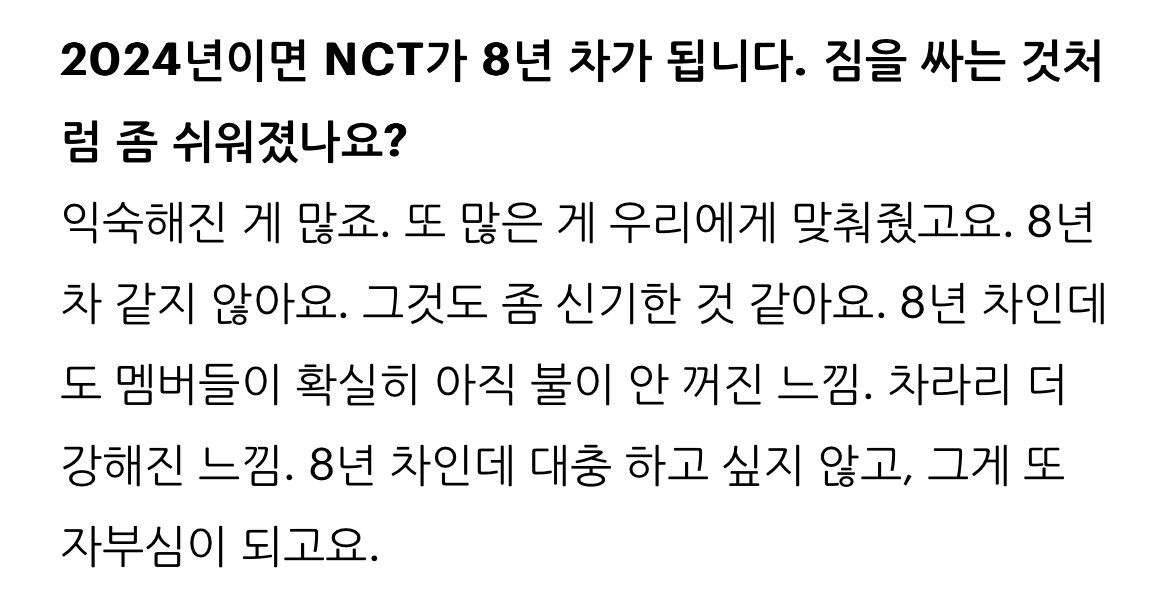 [잡담] 쟈니 인터뷰 이 부분 감동 그잡채 | 인스티즈