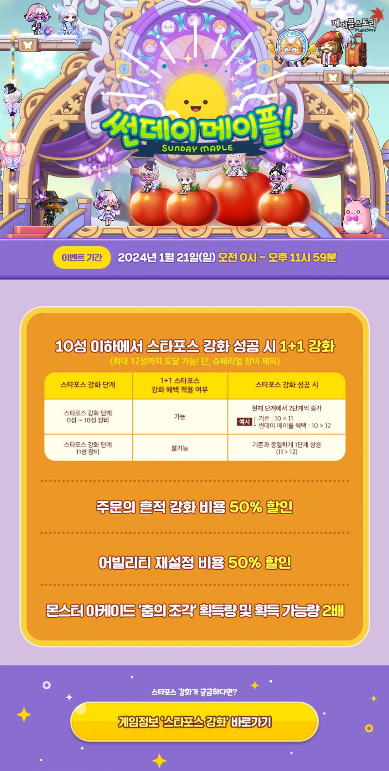 [잡담] 이번 주 썬데이 | 인스티즈