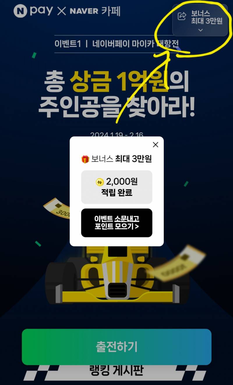 [잡담] 네이버 포인트 받아가세용♡ | 인스티즈