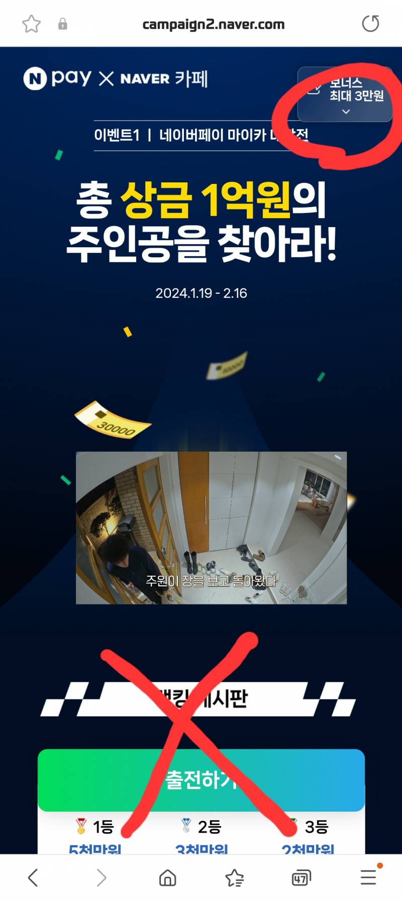 네이버 포인트 할 사람 🤑👌🏻💰🪙 | 인스티즈
