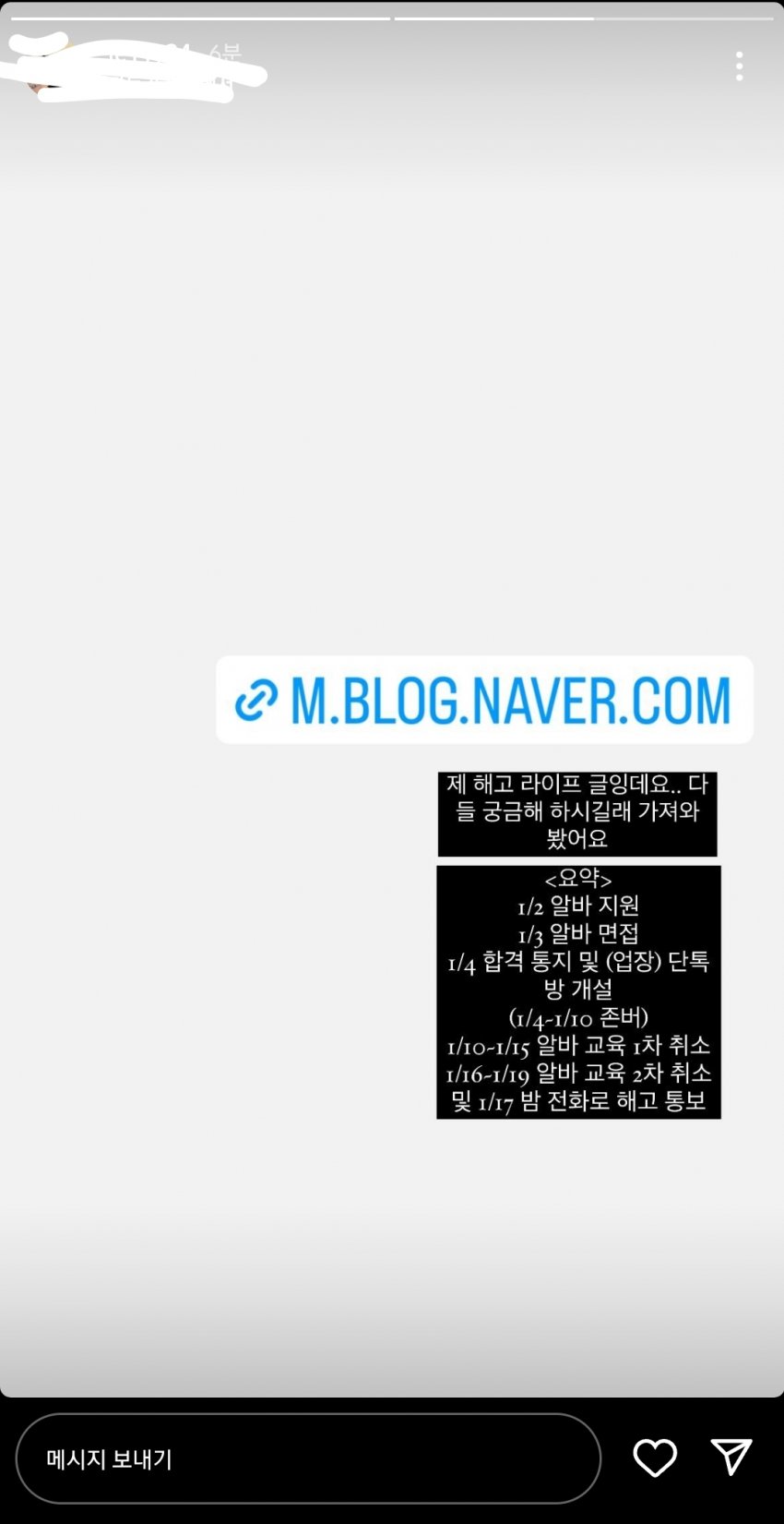 [잡담] 부당 해고라는 댓글 단 진자림 탕후루 가게 알바생 | 인스티즈