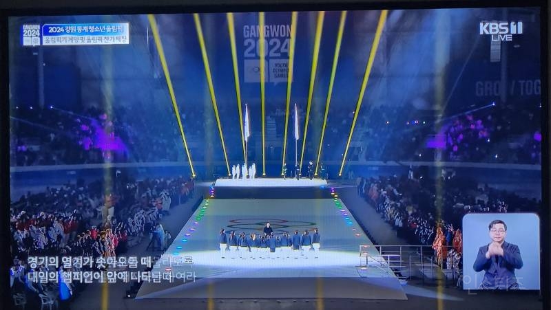 오늘 2024 강원 동계청소년올림픽 | 인스티즈